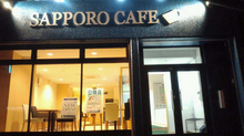 sapporocafe.bmpのサムネール画像