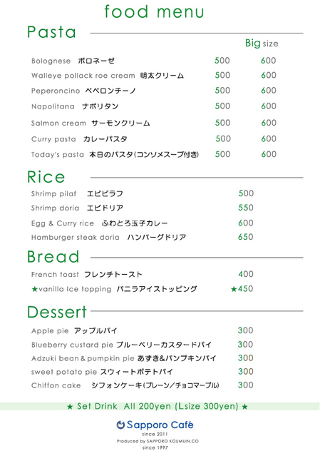 SapporoCafe MENU food.jpg