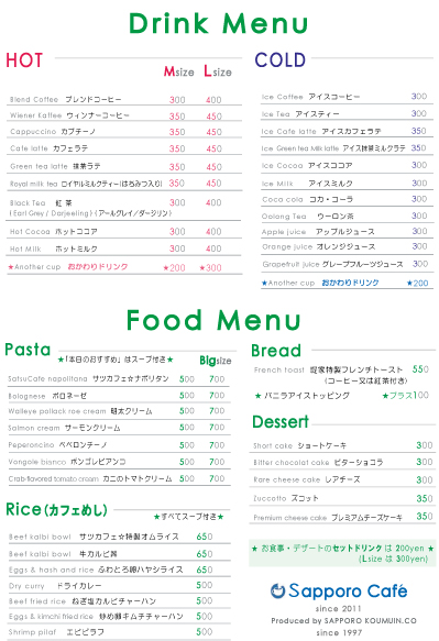 2013cafemenu.jpg