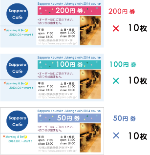 2014cafe-ticket3500yen.gif