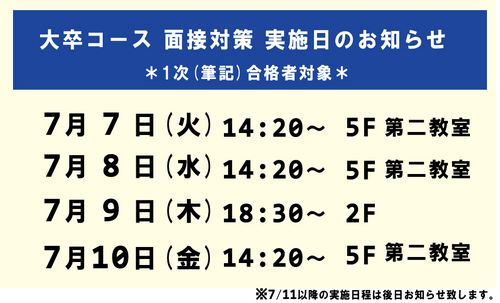 2015mensetsu～7-2.jpgのサムネール画像