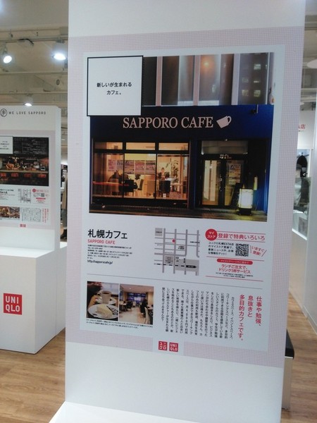 sapporocafe@まっぽろ2016.jpgのサムネール画像